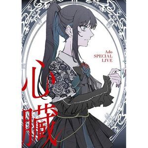Shinzou - Limited